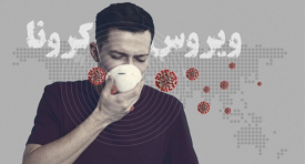 دوایین ئامارەکانی کۆرۆنا لە ئیلام/ ژمارەی حاڵەتەکانی مردن گەیشتە 54 حاڵەت
